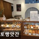 [망원동 디저트] 키토빵앗간 망원동 키토빵앗간, 건강한 디저트