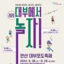 안산-대부-대부-3 이미지