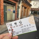 덕현당한약국 네이버블로그