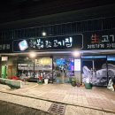 칠일숙성행복을굽는고기집