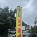 화명 골프매장 아버지 골프채 판매 후 코브라 OPTM 업그레이드 후기