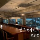 연희초등학교 | 연희동 주차 가능 카페 추천｜앤트러사이트 연희점, 노트북 가능한 조용한 커피 맛집