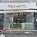 박슨생뷰티 | ✨ 구미 진평동 네일샵 박슨생뷰티 | 자석 젤 네일 후기