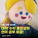 수석어학원