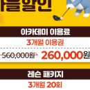 반석골프연습장 이미지