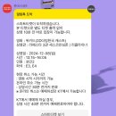 일산 라페스타 리클라이너 영화관 롯데시네마 위키드 더빙판 후기