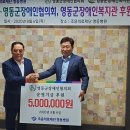 영동군장애인협의회 이미지