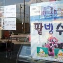 쁘라떼