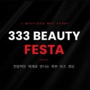 노벨메디컬바이오컨설팅 | 판교 엘부티끄에서 피부컨설팅&맞춤 신부관리 받고 온 후기