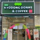 교동설비 - 부천시 원미구 원미로143번길 25 | 교동설비