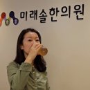 미래솔한의원 이미지