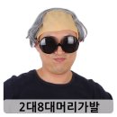 2대8