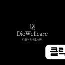 디오뷰티 이미지