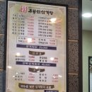 주왕산삼계탕원평점