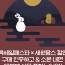 세원쇼핑