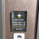 우성사 | [옥천 맛집] 옥천 점심 맛집 방문후기 불향가득 우성쭈꾸미 정식