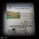 장수한우전문점 이미지