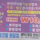 큐사랑(당진원당점)
