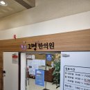 고명한의원 이미지