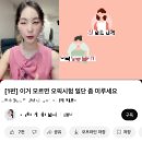 오빠야노래연습장 | 진정한 테토녀는 흘러가는대로 살아요