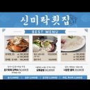 하모휴게소 | 이번엔 여수다! 고속버스여행 꿀팁/여수 신미락횟집 하모 먹고 왔어요! 하모하모🩵