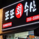 또또회수산 이미지