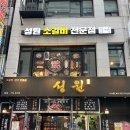 성원갈비 이미지