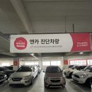 세계로모터스 | 안산 중고차 매매단지 세계로모터스 후기 추천 위치