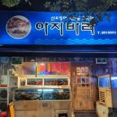 아지바라 이미지