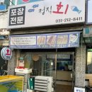 정직회