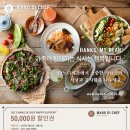 마노디셰프 잠실점 네이버블로그
