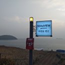 남해씨앤뷰 이미지