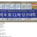 주안 당구장 이미지
