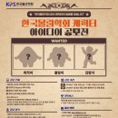 (~ 12/31) 한국물리학회 캐릭터 아이디어 공모전 이미지