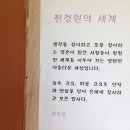 친환경황토민박 이미지
