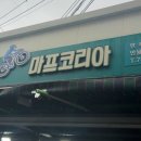 동아문방구 | 동대문 문구완구시장 창신동거리 추천 가볼만한곳 5 말랑이