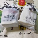 수하련