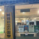 대패점빵 이미지