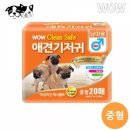 와우클린