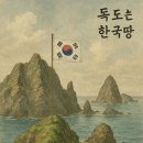 Pop Tune English | 독도는 한국땅(Dok-do belongs to Korea)