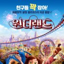 메이킹원더랜드 이미지