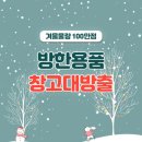 세이브존테이트