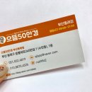 으뜸50안경동래점 | 수안역안경점 거품없는 착한안경점 으뜸50안경 동래점 다녀왔어욤