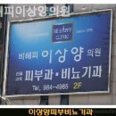 비해피이상양의원 이미지