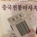 명가중국전통 이미지