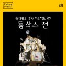 손삭스 이미지