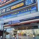 고구마PC | 천안 불당동 맛집 진심왕돈까스 | 고구마치즈돈까스+쫄면 점심 후기