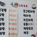 주그림김밥