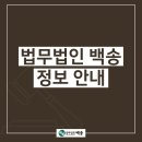 서초동 초석빌딩 이미지