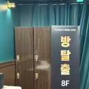 군포 산본 공포 방탈출 ‘시크릿도어 방탈출’ 후기(클로젯)